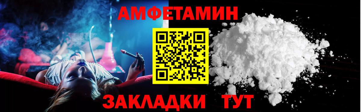 АМФ Розовый  АМФЕТАМИН  Выборг  Вход с VPN 