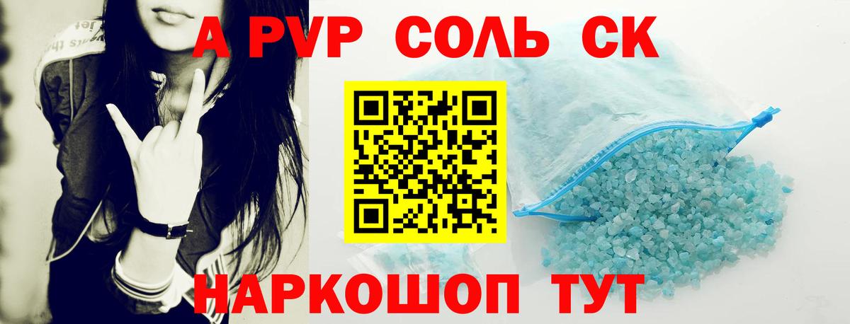Alfa_PVP мука  Alpha PVP СК  Выборг  Вход с VPN 