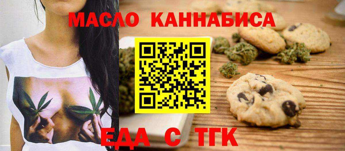 Cannafood конопля  Вход с VPN  Выборг 