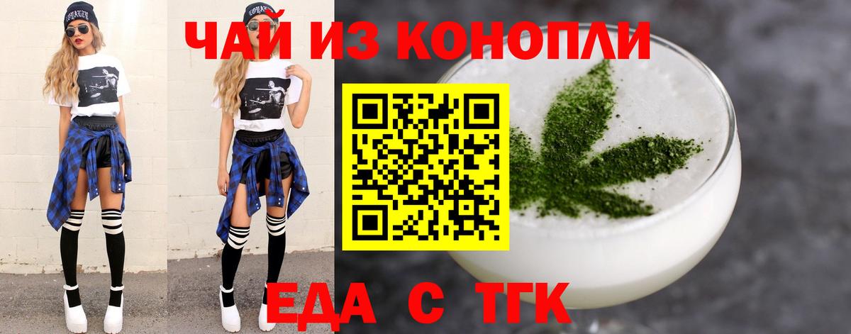 Печенье с ТГК конопля Выборг