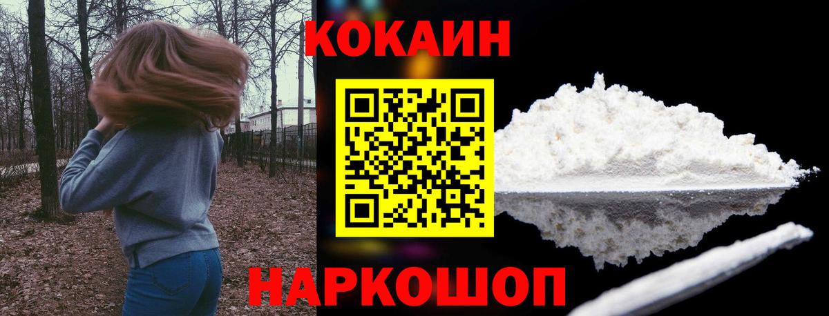 закладка  COCAIN Эквадор  Кокаин  Вход с VPN  КОКАИН FishScale  Выборг 
