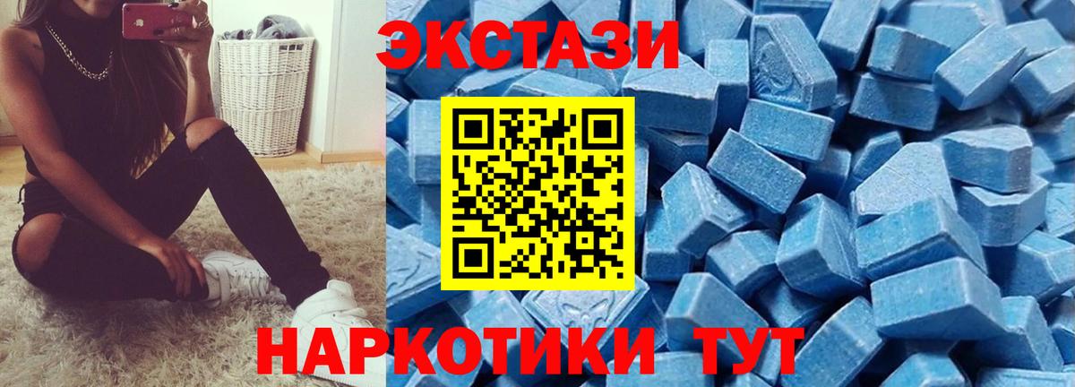 Экстази таблы Выборг