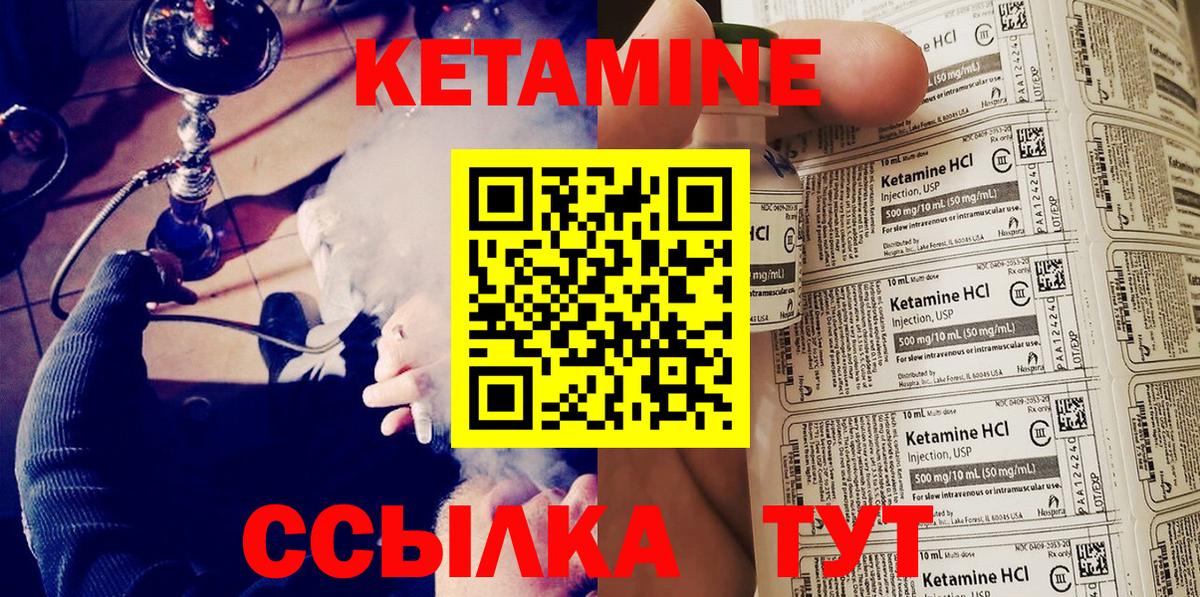 КЕТАМИН ketamine Выборг