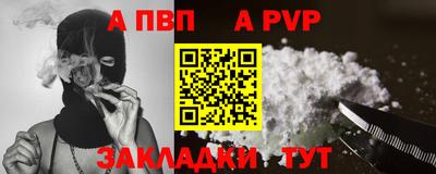 меф VHQ Апрелевка