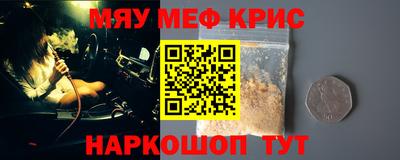 меф VHQ Апрелевка