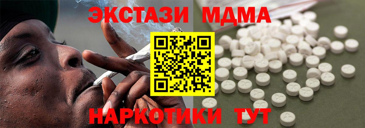 Выборг  MDMA crystal  Вход с VPN  MDMA Molly 