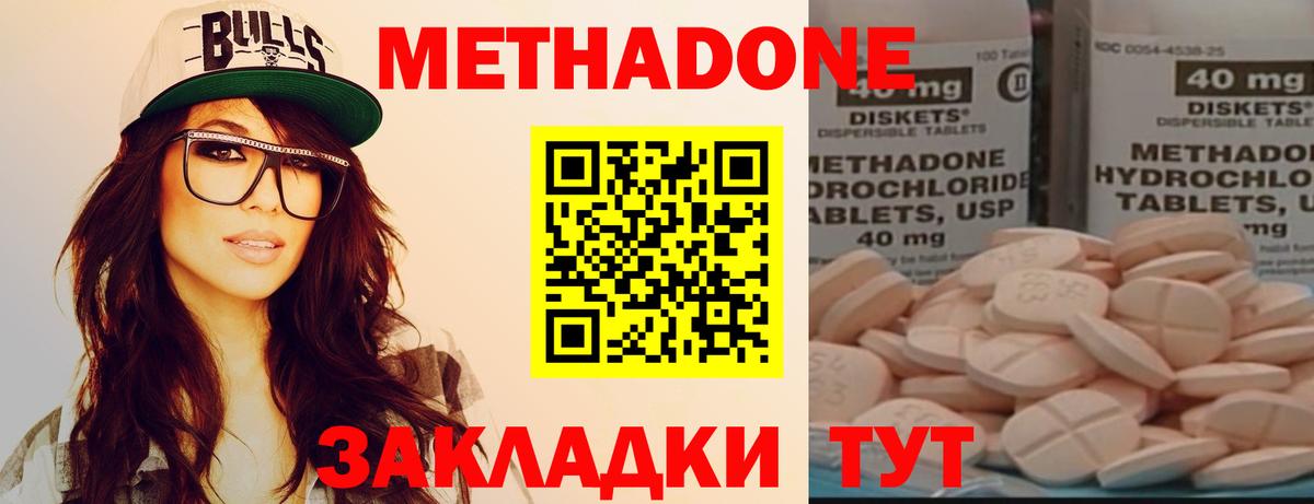 Метадон кристалл Выборг