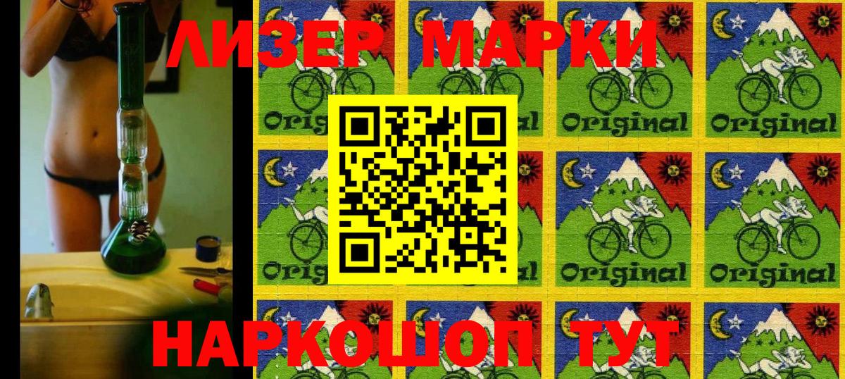 Марки N-bome  Вход с VPN  Выборг  Марки 25I-NBOMe 1,8мг 