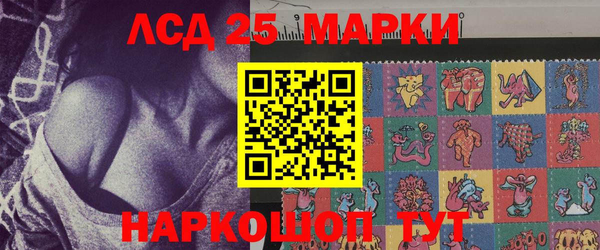 Марки 25I-NBOMe 1,5мг Выборг